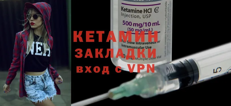 КЕТАМИН ketamine  ОМГ ОМГ ссылки  Грайворон 