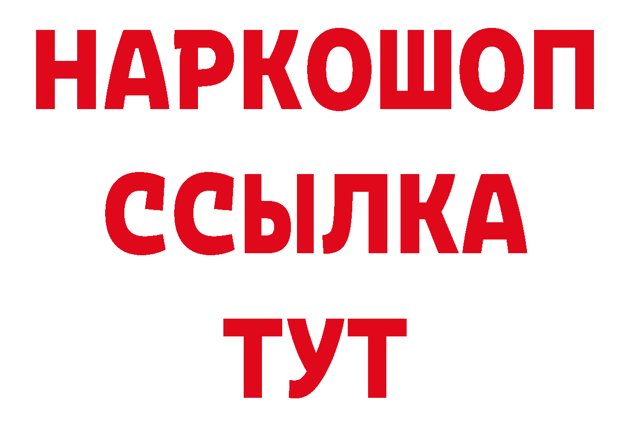 Метадон белоснежный онион дарк нет ОМГ ОМГ Грайворон