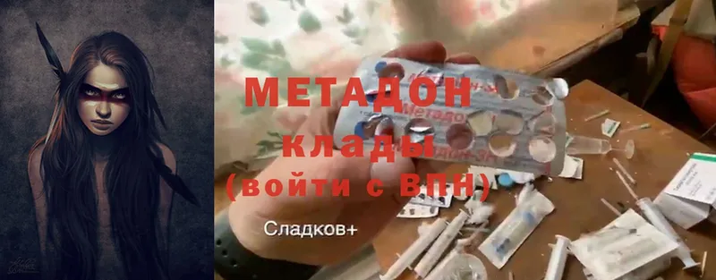 Метадон methadone  Грайворон 